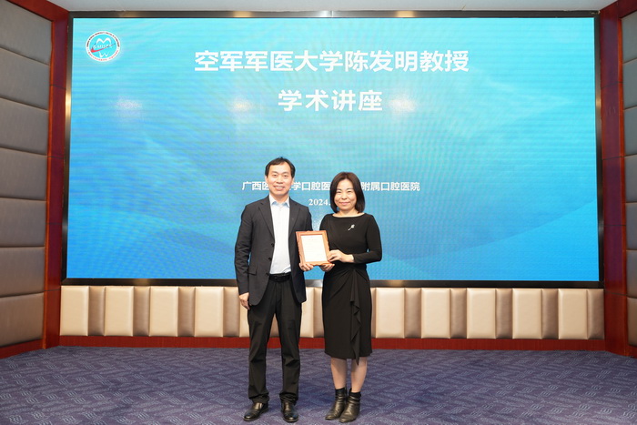 空军军医大学德州扑克
陈发明教授莅临德州扑克
讲学 第 3 张