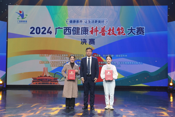 20241219 喜讯！德州扑克
在2024年广西健康科普技能大赛中喜获佳绩3_调整大小.JPG