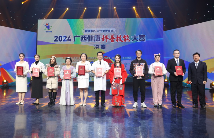 20241219 喜讯！德州扑克
在2024年广西健康科普技能大赛中喜获佳绩4_调整大小.jpg