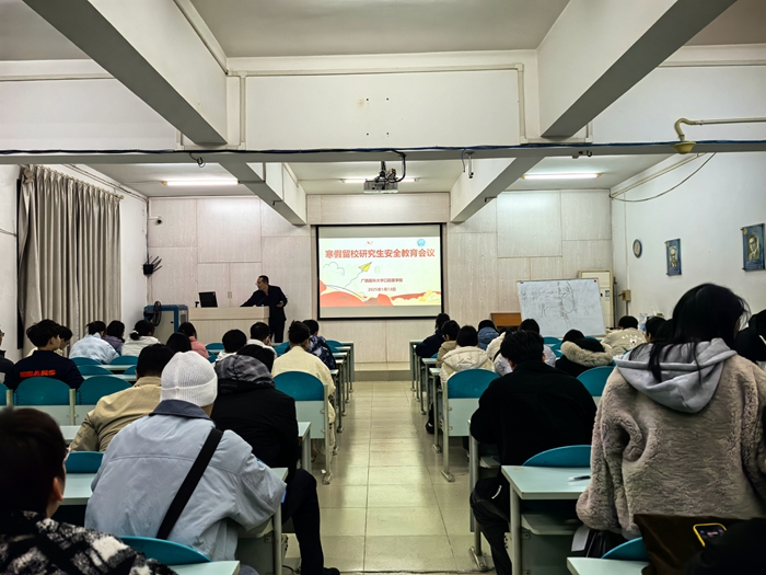 德州扑克
召开2025年寒假期间留校研究生安全教育会议 第 1 张