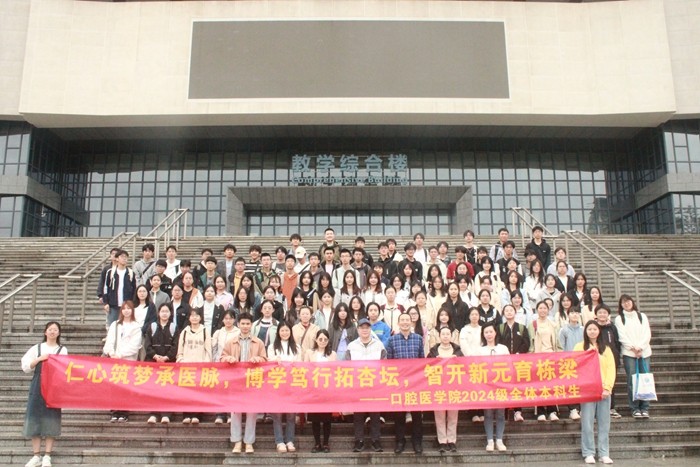 仁心筑梦承医脉 博学笃行拓杏坛 智开新元育栋梁——德州扑克
组织2024级全体学生开展校(院)史学习教育 第 2 张 仁心筑梦承医脉 博学笃行拓杏坛 智开新元育栋梁——德州扑克
组织2024级全体学生开展校(院)史学习教育 第 2 张