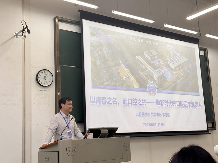 德州扑克
开展“以青春之名 赴口腔之约——做新时代的口腔医学追梦人”主题班会 第 1 张