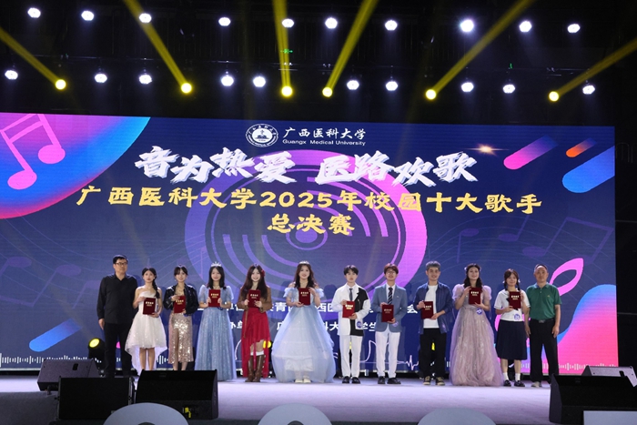 喜讯！德州扑克
在德州扑克
2025年校园十大歌手总决赛中喜获佳绩 第 2 张