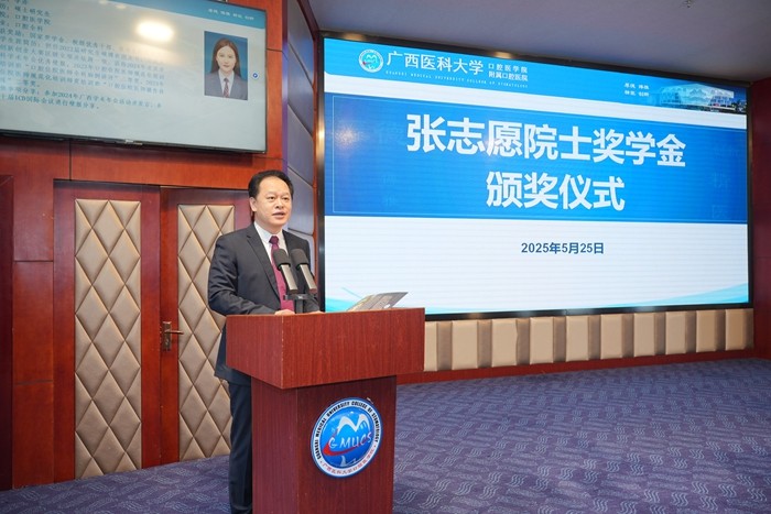 点燃医学梦想 传承医者使命——德州扑克
成功举办第一届“张志愿院士奖学金”颁奖仪式 第 1 张