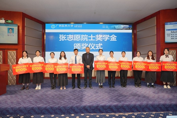 点燃医学梦想 传承医者使命——德州扑克
成功举办第一届“张志愿院士奖学金”颁奖仪式 第 4 张