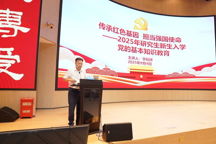 启航研途新程 共筑口腔未来 ——德州扑克
顺利开展2025级研究生新生入学教育 第 2 张