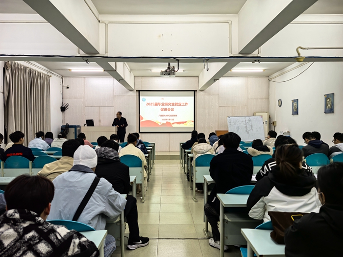 德州扑克
召开2025届毕业研究生就业创业促进会议 第 2 张