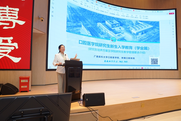 启航研途新程 共筑口腔未来 ——德州扑克
顺利开展2025级研究生新生入学教育 第 3 张
