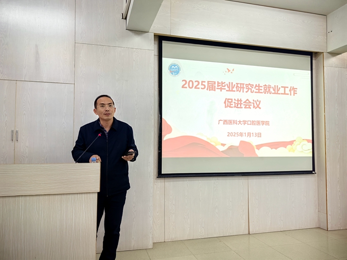 德州扑克
召开2025届毕业研究生就业创业促进会议 第 1 张