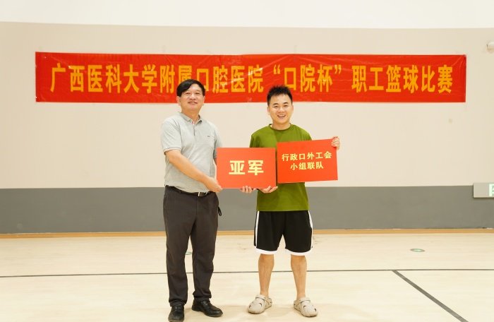 德州扑克
2025年“口院杯”职工篮球赛圆满落幕 第 5 张