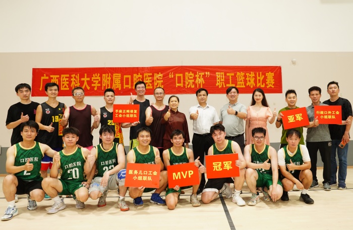 德州扑克
2025年“口院杯”职工篮球赛圆满落幕 第 7 张