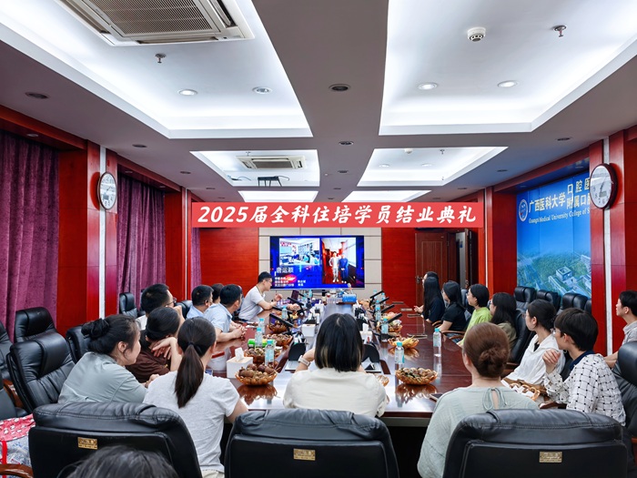 启航追梦 勇往直前——德州扑克
口腔全科住培基地举办2025届学员结业典礼 第 1 张