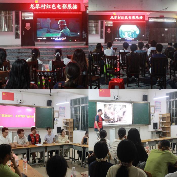 【暑期实践】医路振兴，乡野筑梦——德州扑克
师生赴马山县里当瑶族乡龙琴村开展暑期“三下乡”社会实践活动 第 5 张