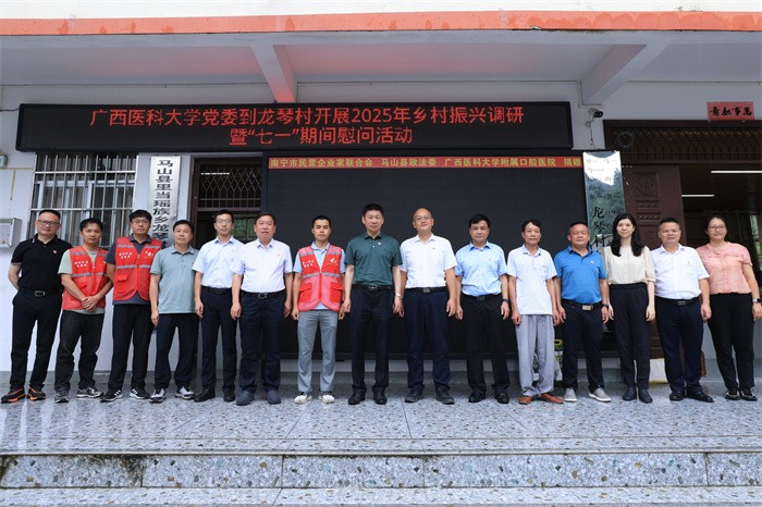 德州扑克
党委书记陈川带队前往马山县里当瑶族乡龙琴村开展“七一”调研慰问 第 1 张