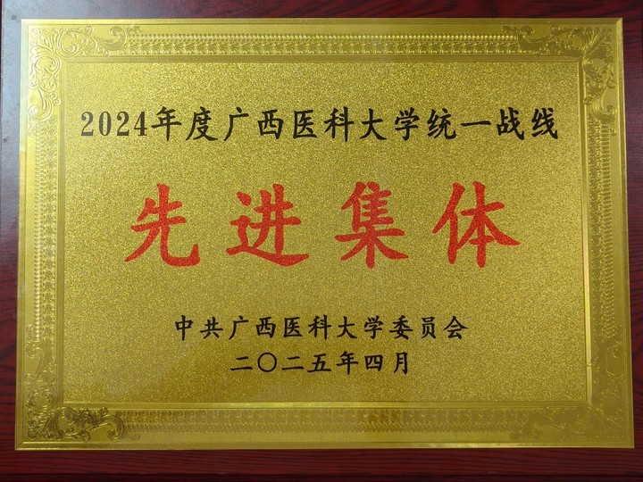 喜讯！德州扑克
统一战线工作荣获德州扑克
多项表彰 第 2 张