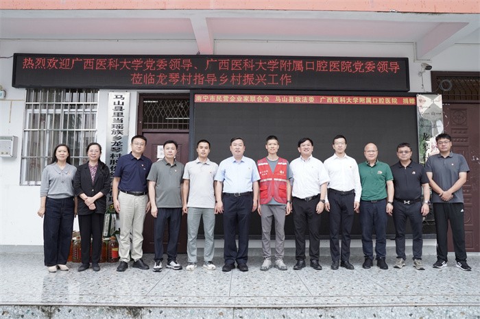 深入基层调研指导 共谋乡村振兴新篇——德州扑克
党委常委、副校长陈俊强带队赴马山县龙琴村开展调研走访活动 第 1 张