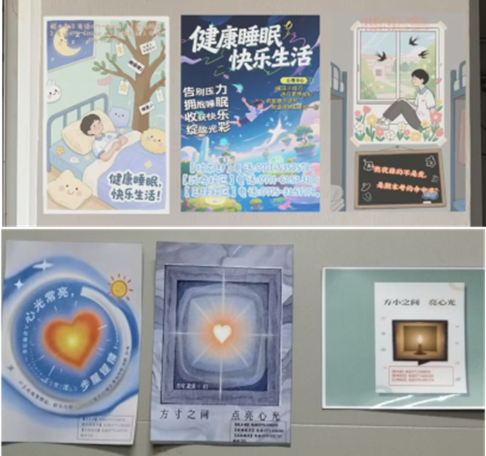 组合1.png 方寸之间 点亮心光——德州扑克
宿舍心理健康宣传标识小便贴设计大赛成功举办 第 1 张