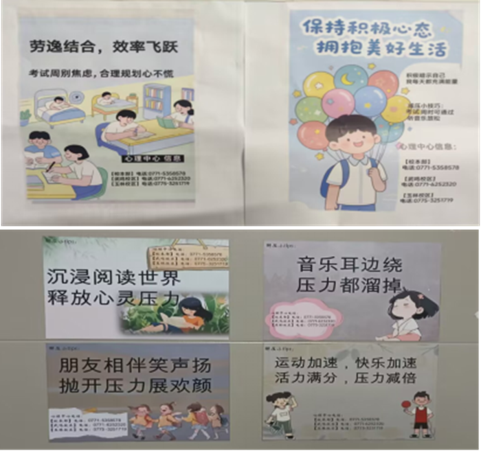 组合2.png 方寸之间 点亮心光——德州扑克
宿舍心理健康宣传标识小便贴设计大赛成功举办 第 3 张