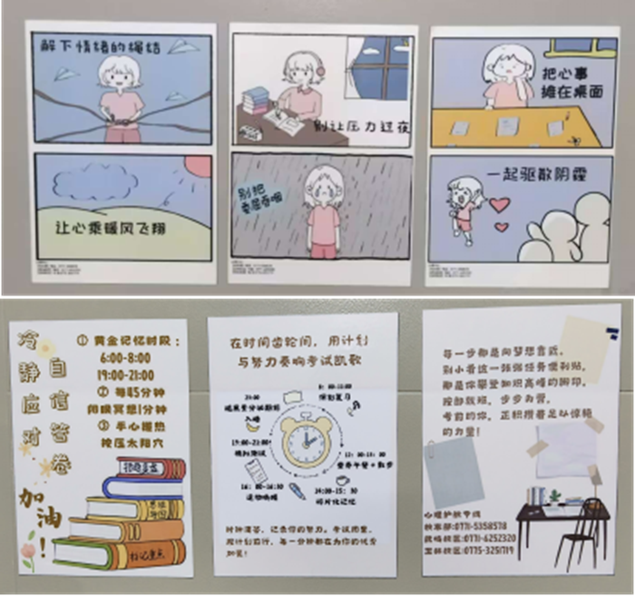 组合3.png 方寸之间 点亮心光——德州扑克
宿舍心理健康宣传标识小便贴设计大赛成功举办 第 4 张