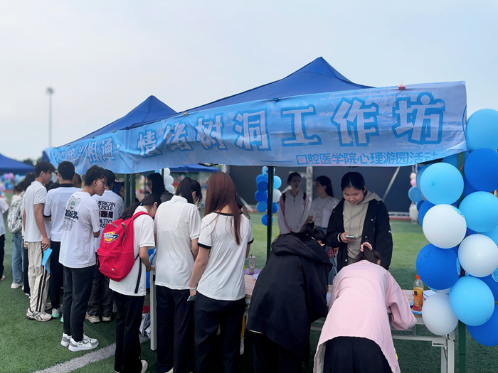 心“龈”相通 共筑心灵绿洲——德州扑克
举办心理游园会活动 第 2 张