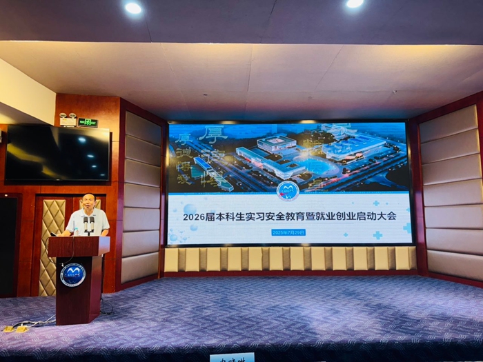 德州扑克
召开2026届本科生实习安全教育暨就业创业启动大会 第 1 张