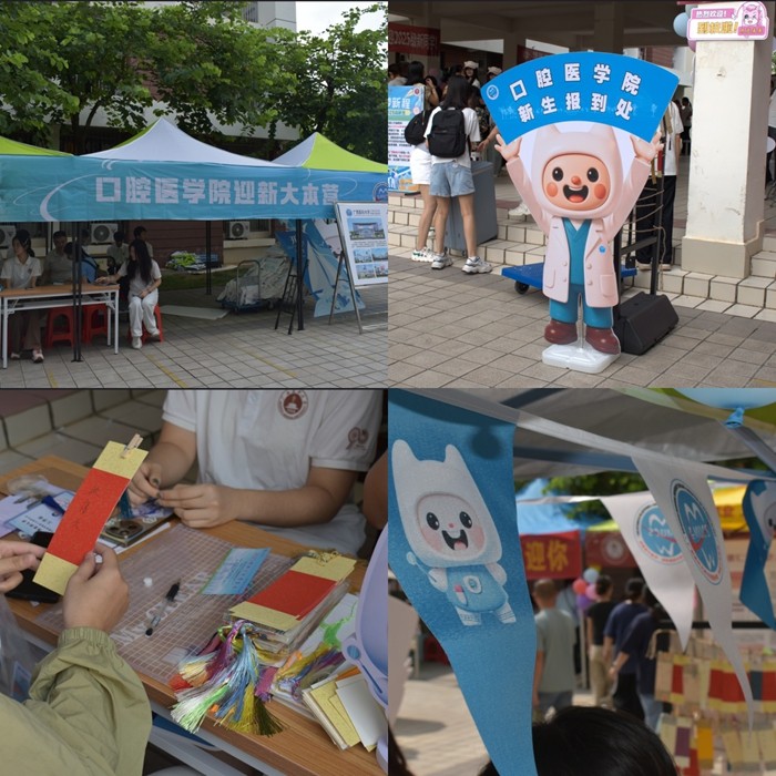 新启程 向未来——德州扑克
2025级新生迎新活动圆满落幕 第 3 张