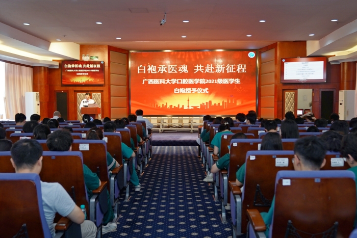 白袍承医魂 共赴新征程——德州扑克
成功举办2021级本科实习生入院白袍授予仪式 第 1 张