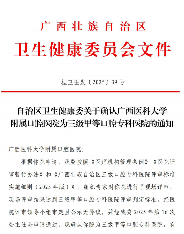锚定新起点 开启新征程——德州扑克
顺利通过三甲复评 第 1 张 锚定新起点 开启新征程——德州扑克
顺利通过三甲复评 第 1 张