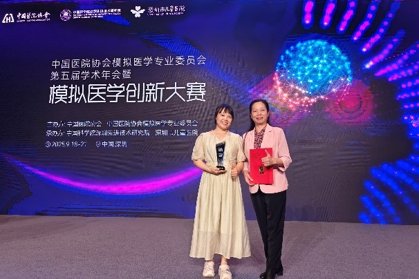 聚焦创新 智领未来——德州扑克
团队在中国医院协会模拟医学专业委员会第五届学术年会暨2025模拟医学创新大赛上获奖 第 2 张 聚焦创新 智领未来——德州扑克
团队在中国医院协会模拟医学专业委员会第五届学术年会暨2025模拟医学创新大赛上获奖 第 2 张