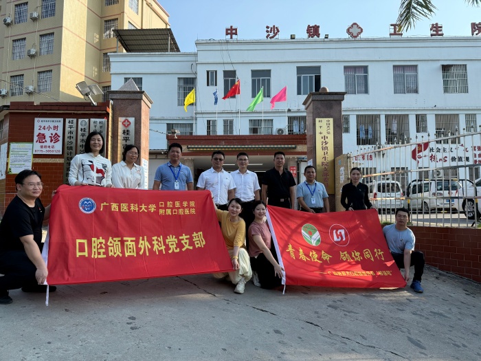 党建联建聚合力 健康惠民暖中沙——德州扑克
颌面外科党支部赴桂平市中沙镇开展“医心向党 齿生有你”主题活动 第 4 张