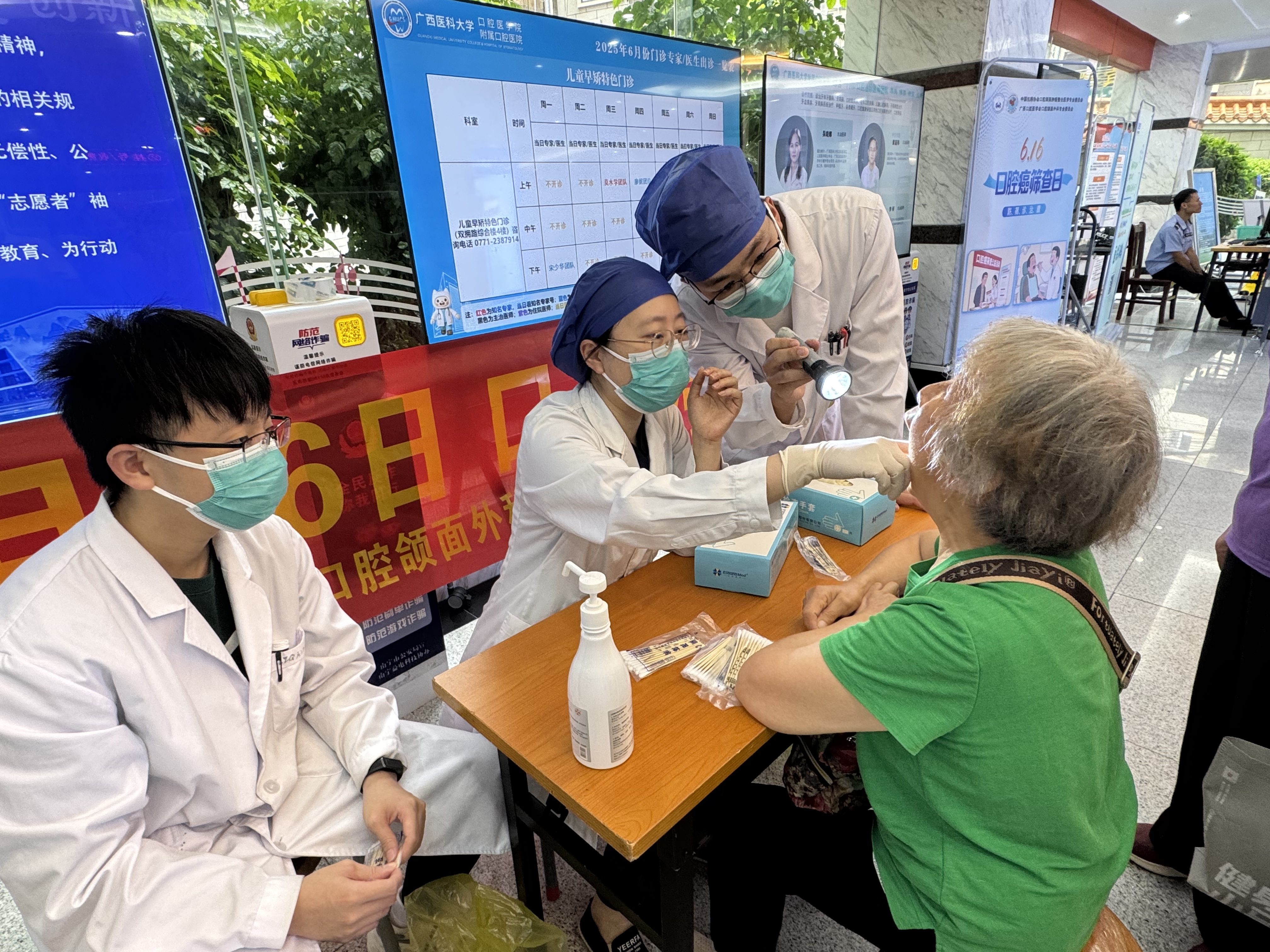 关爱口腔健康 守护生命微笑——德州扑克
成功举办“6.16”口腔癌筛查大型义诊活动 第 2 张