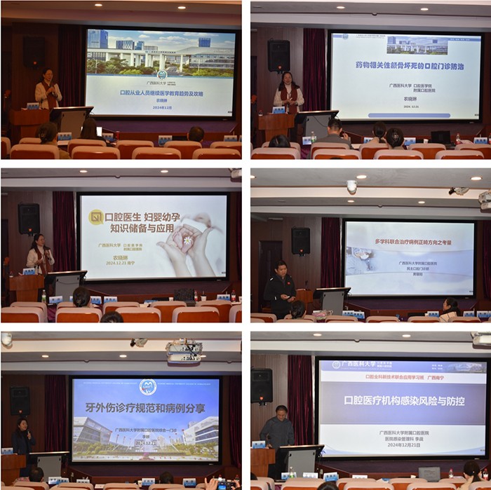 口腔全科新技术联合应用学习班在德州扑克
成功举办 第 3 张