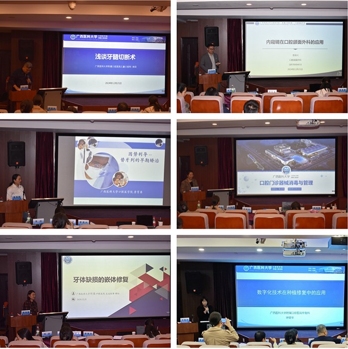 口腔全科新技术联合应用学习班在德州扑克
成功举办 第 4 张