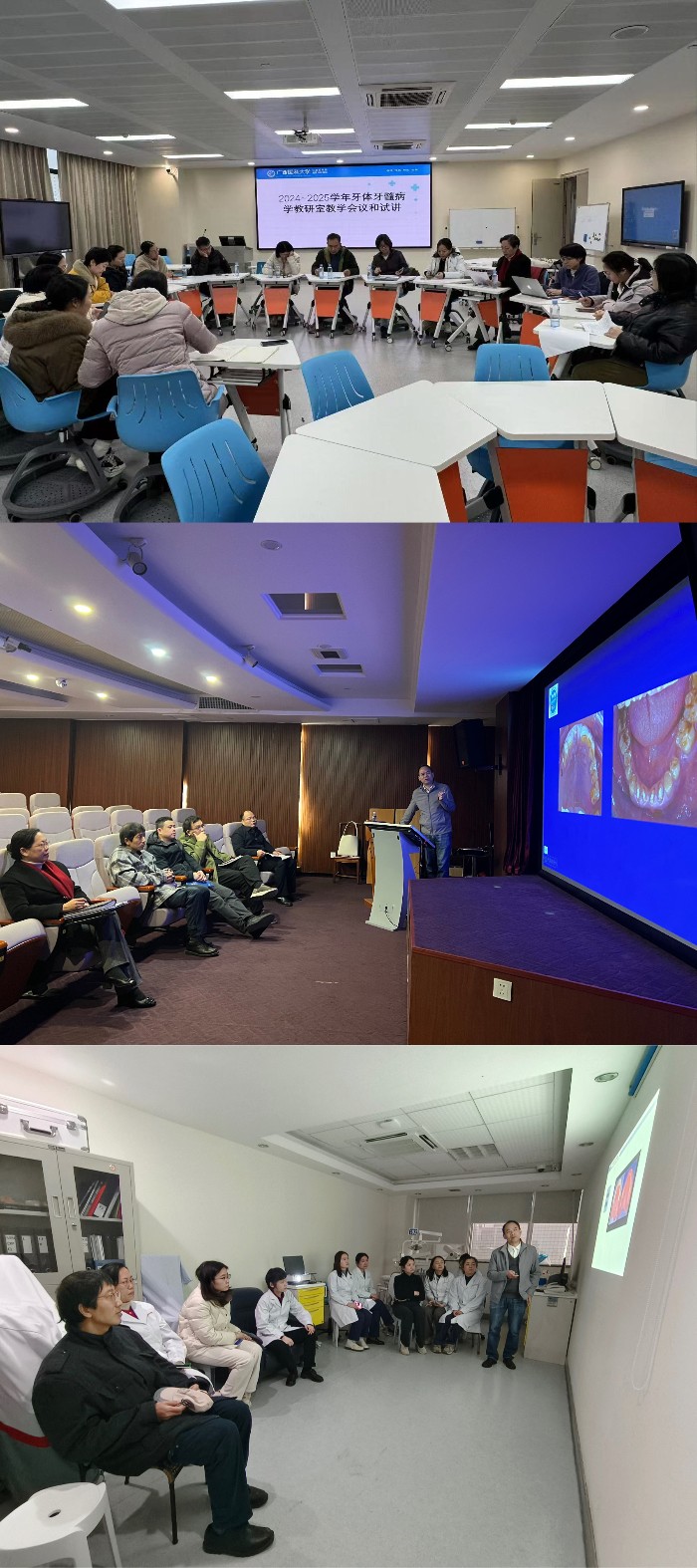 教学质量“首考”！德州扑克
开展新学期教学巡查工作 第 3 张