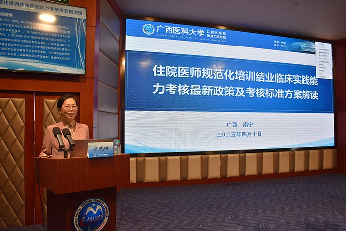 德州扑克
举办2025年住院医师规范化培训临床实践能力考核考官培训班（第七期） 第 2 张