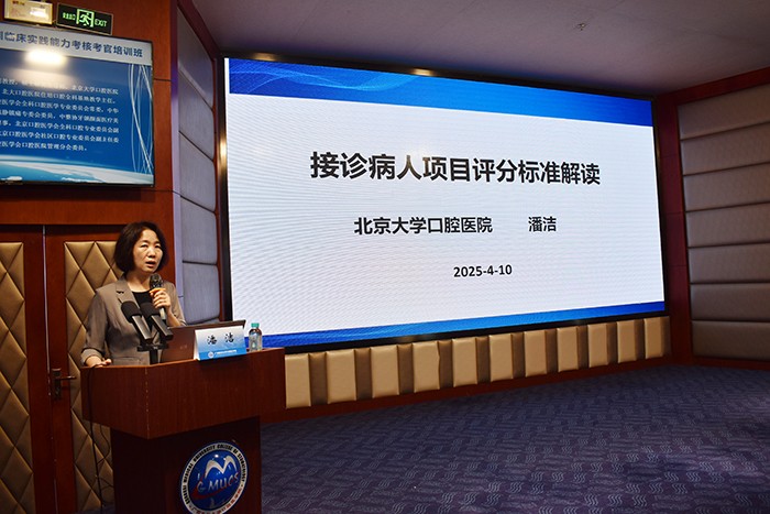 德州扑克
举办2025年住院医师规范化培训临床实践能力考核考官培训班（第七期） 第 3 张