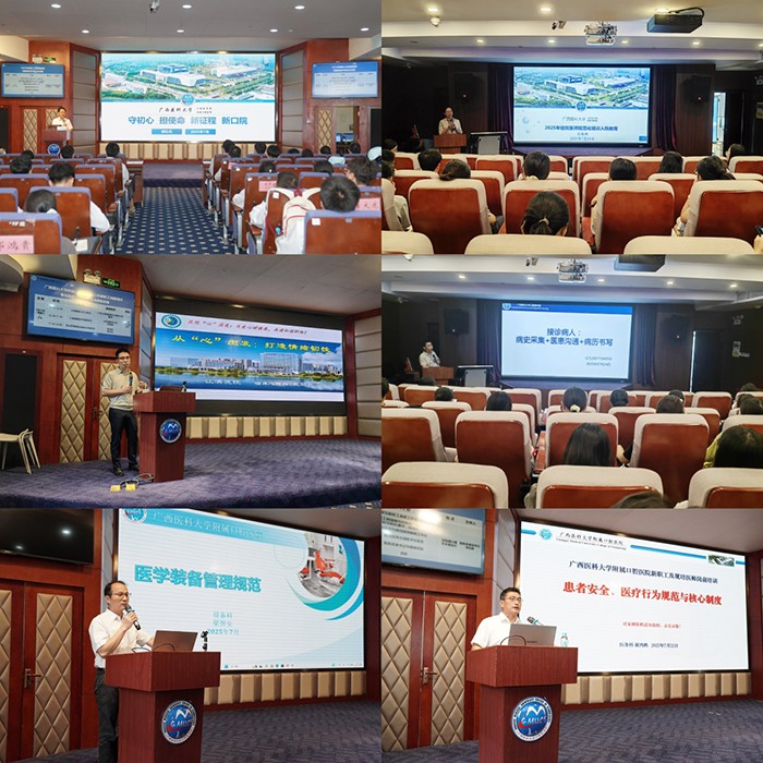 梦想启航 | 德州扑克
2025年住院医师规范化培训入院教育圆满举行 第 1 张