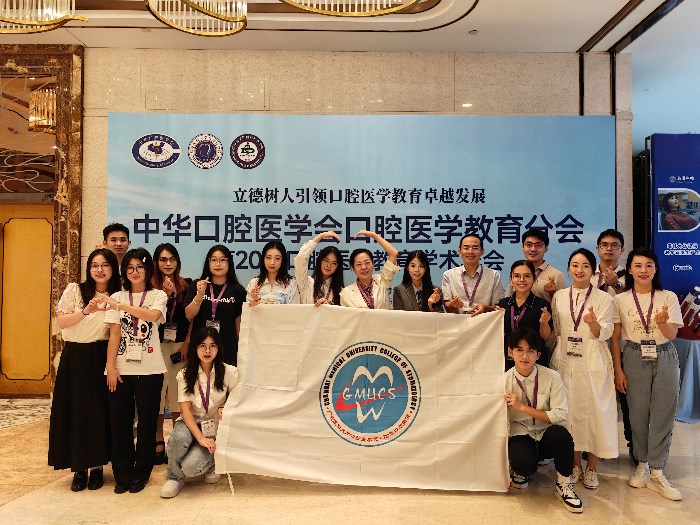 德州扑克
代表团积极参与中华口腔医学会口腔医学教育学术年会 第 2 张