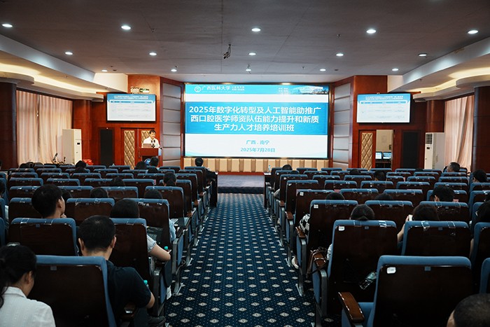 德州扑克
成功举办2025年广西口腔医学师资队伍能力提升培训班 第 1 张