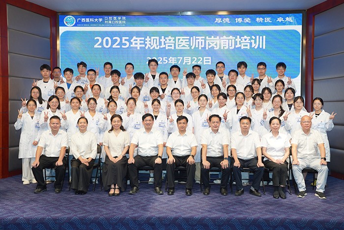 医教协同 强基赋能 ——德州扑克
打造口腔医学人才培养高地 第 6 张