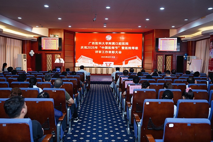 德州扑克
召开庆祝2025年中国医师节暨医院等级评审工作表彰大会 第 1 张