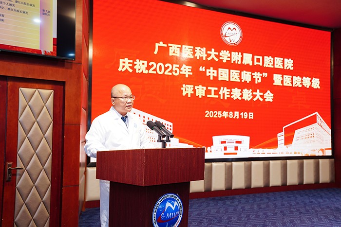 德州扑克
召开庆祝2025年中国医师节暨医院等级评审工作表彰大会 第 4 张