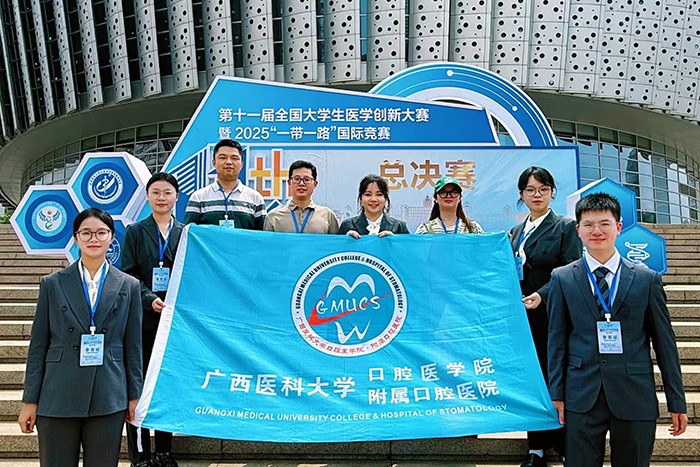 喜报！德州扑克
代表队获第十一届全国大学生医学创新大赛暨2025“一带一路”国际竞赛总决赛银奖 第 1 张