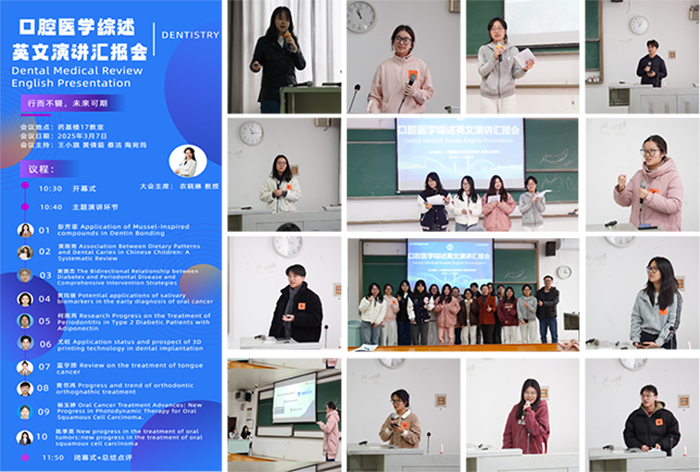 德州扑克
《口腔专业英语》课堂开展口腔医学综述英文演讲汇报会 第 4 张 德州扑克
《口腔专业英语》课堂开展口腔医学综述英文演讲汇报会 第 4 张