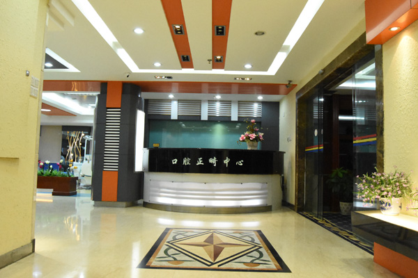 正畸科室介绍 第 2 张